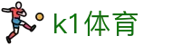 k1集团(体育股份有限公司)-十年品牌 值得信赖
